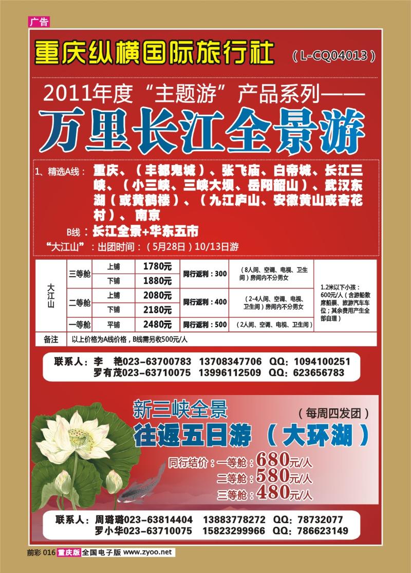 016   327  纵横