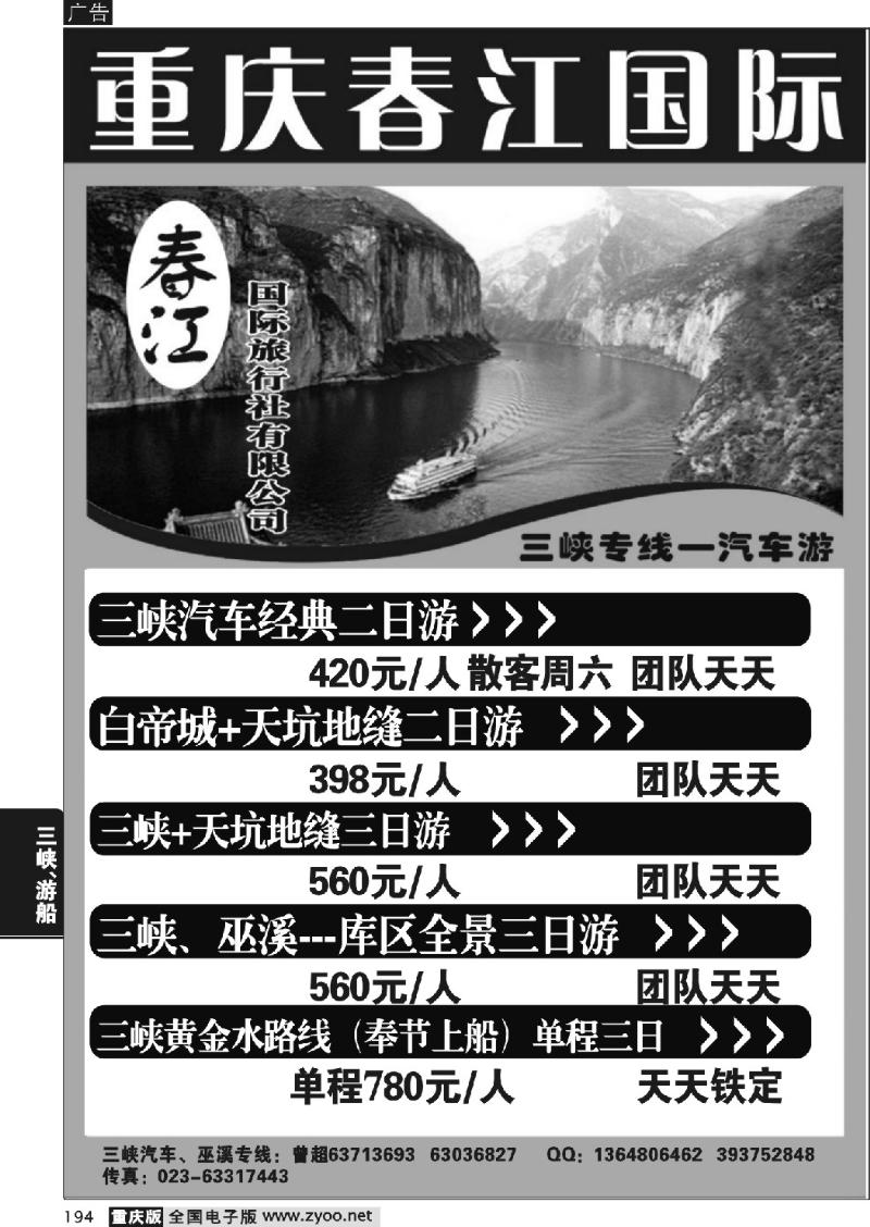 194  春江