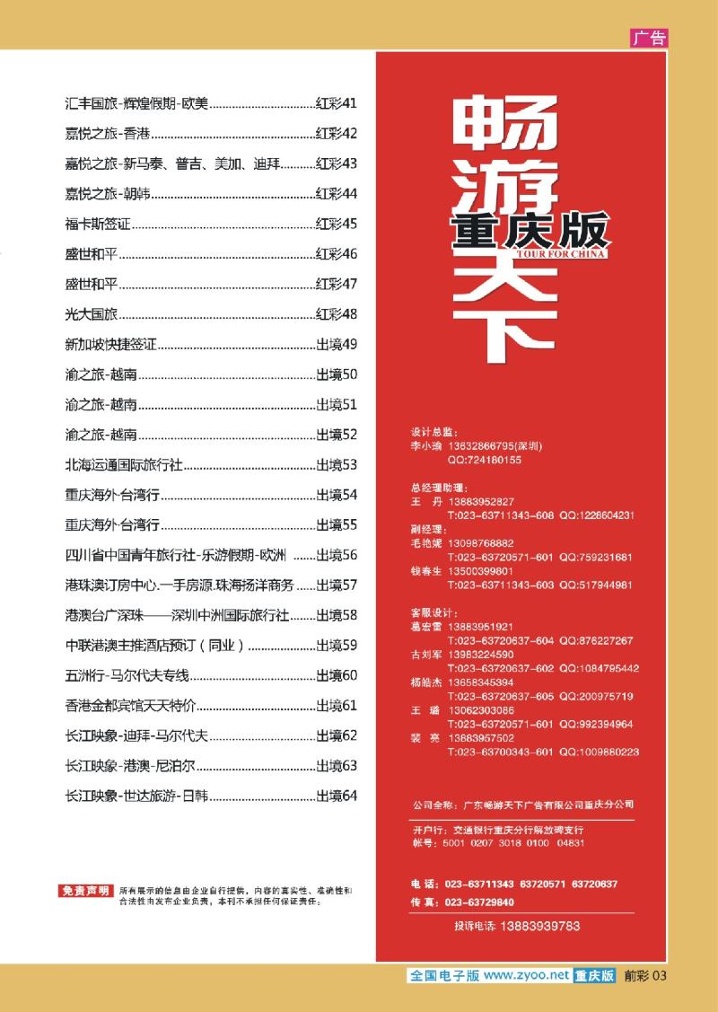 03  目录