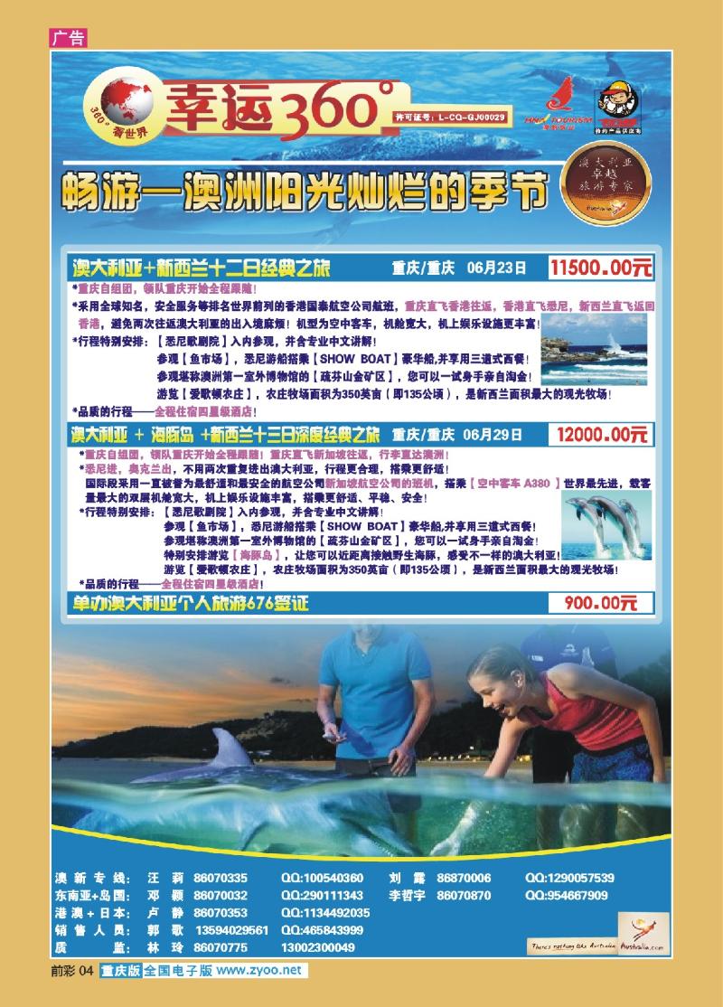 04  幸运360_澳洲