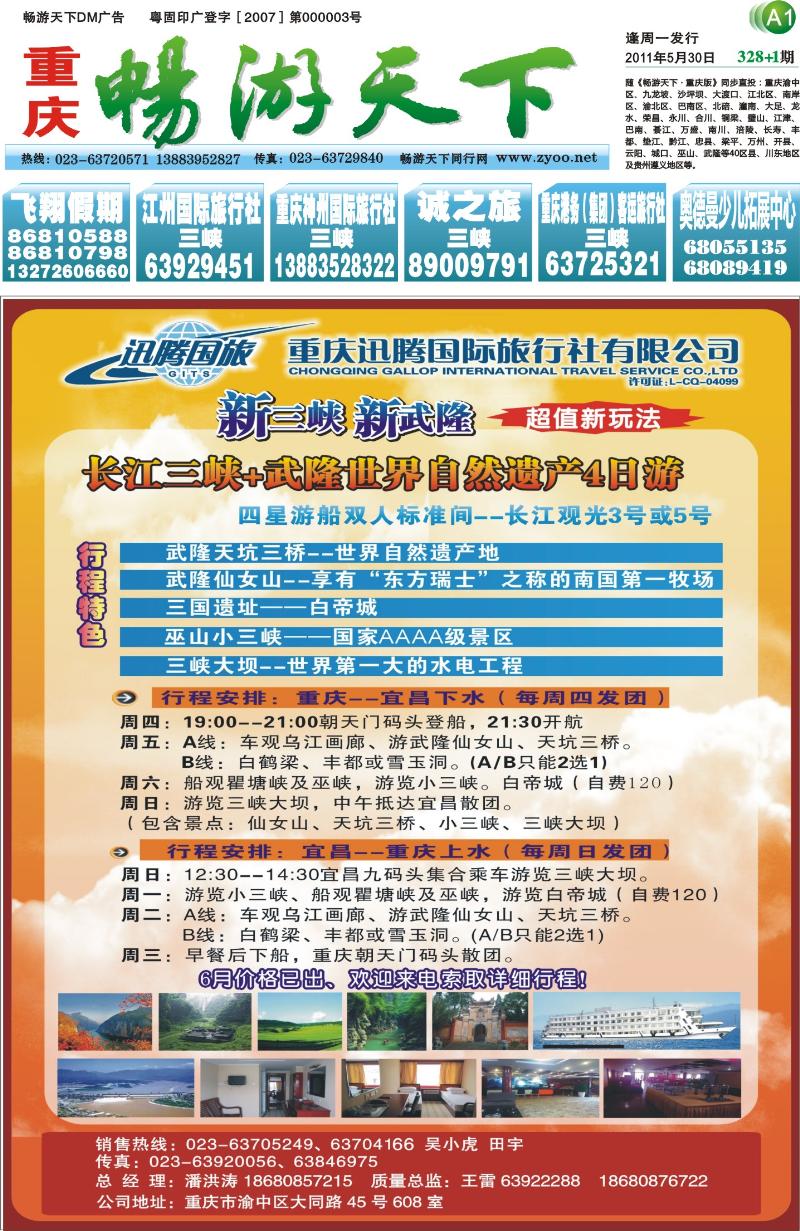 328期报刊  (A1 