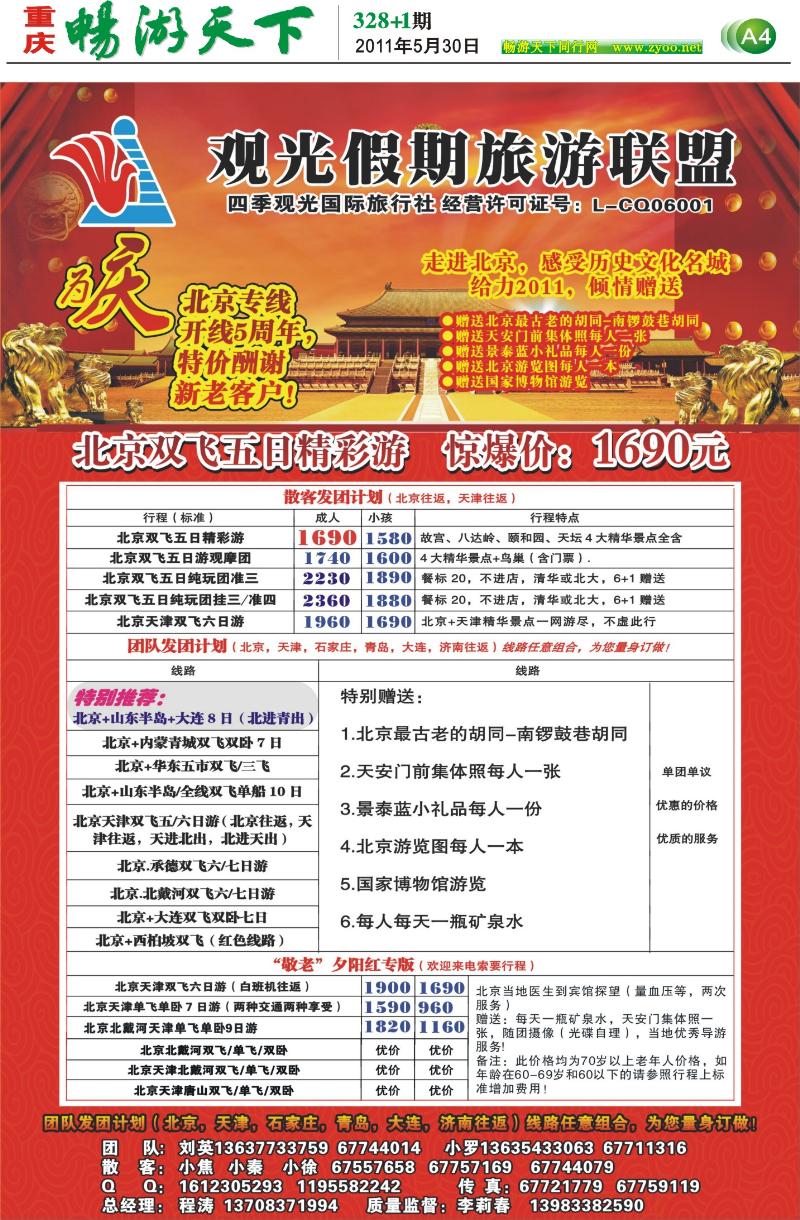 328期报刊  A4)