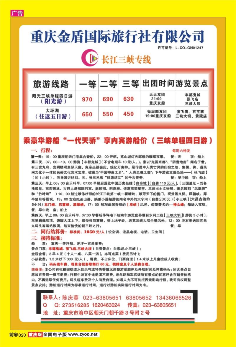 20 金盾