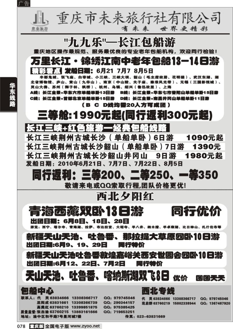 078 未来三峡武当1