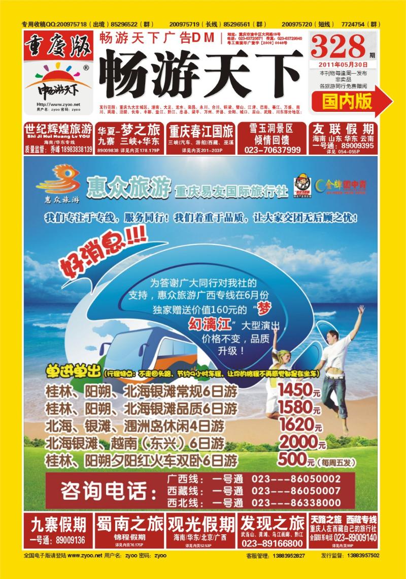 328期  8封A