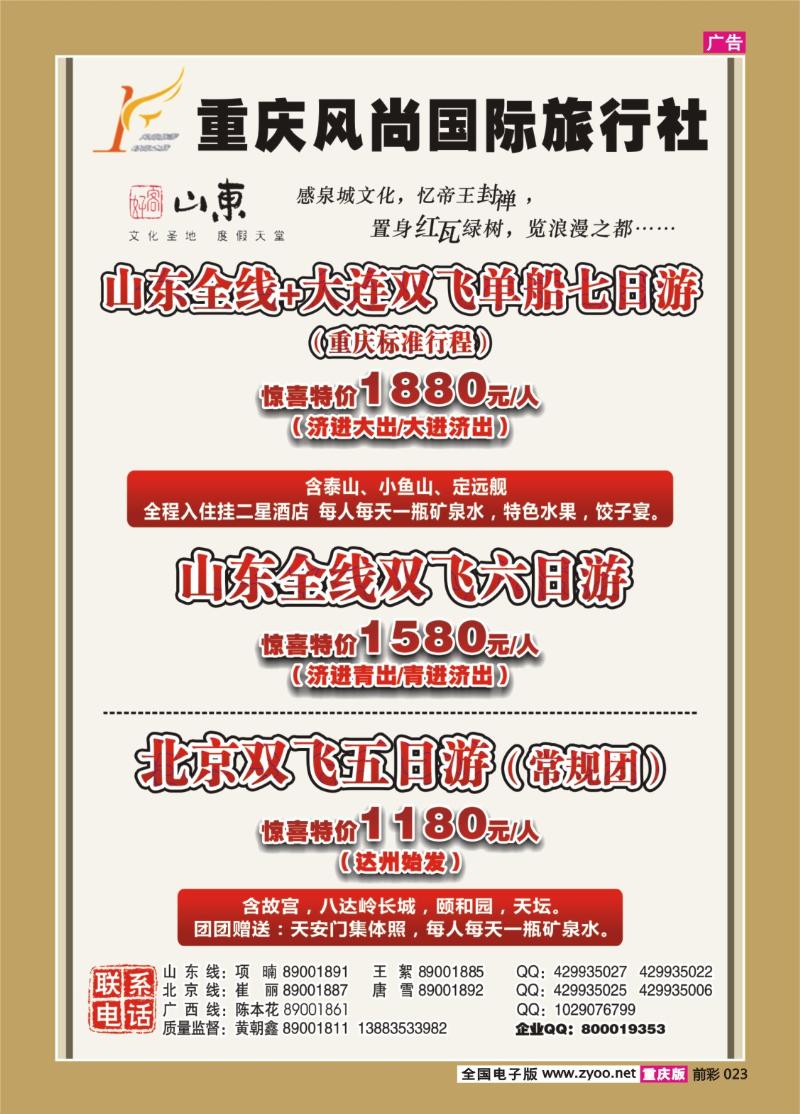 023   328  阳光