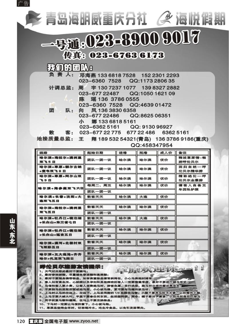 120 328 海明威2P