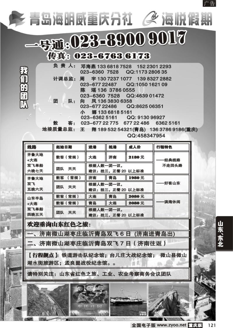 121 328 海明威2P