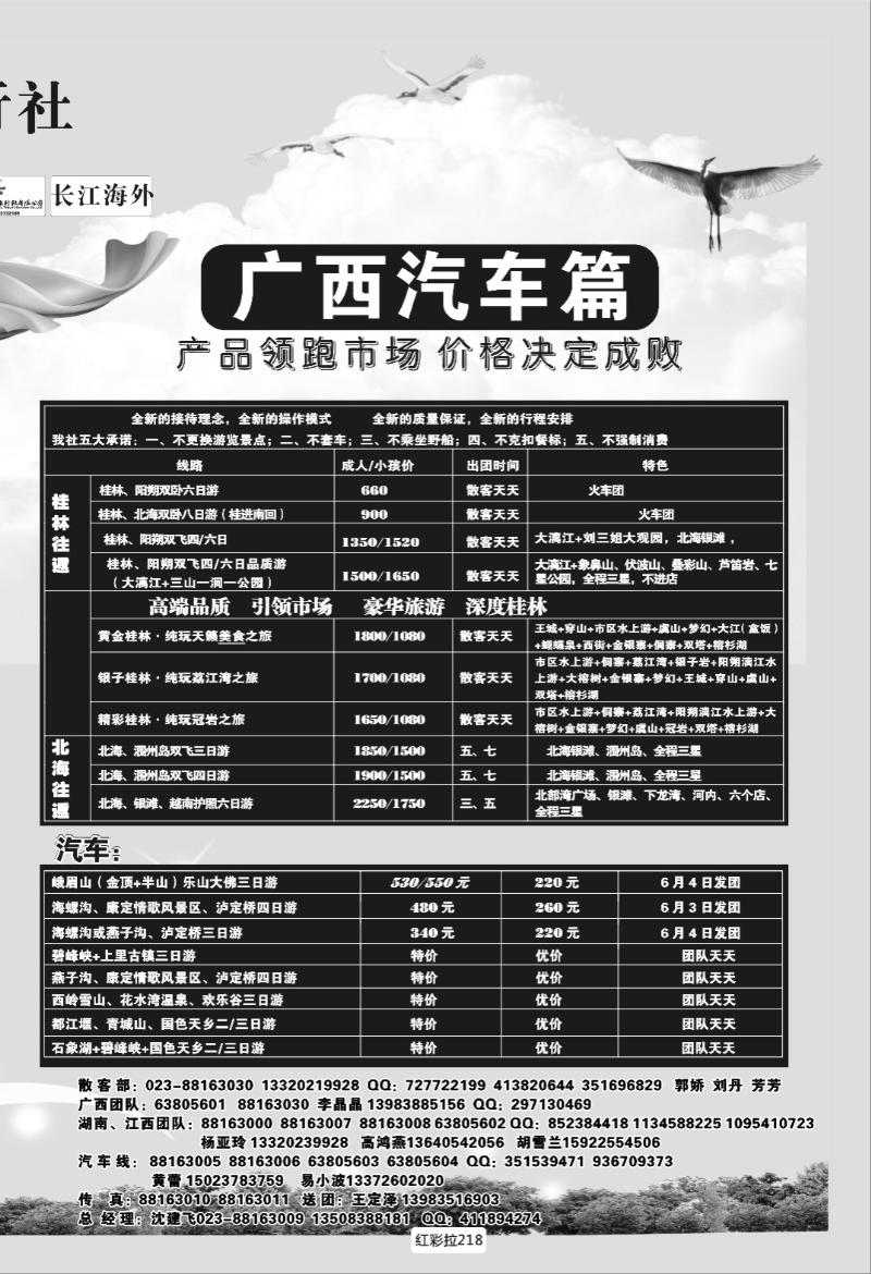 红彩拉218  328 千友 3P