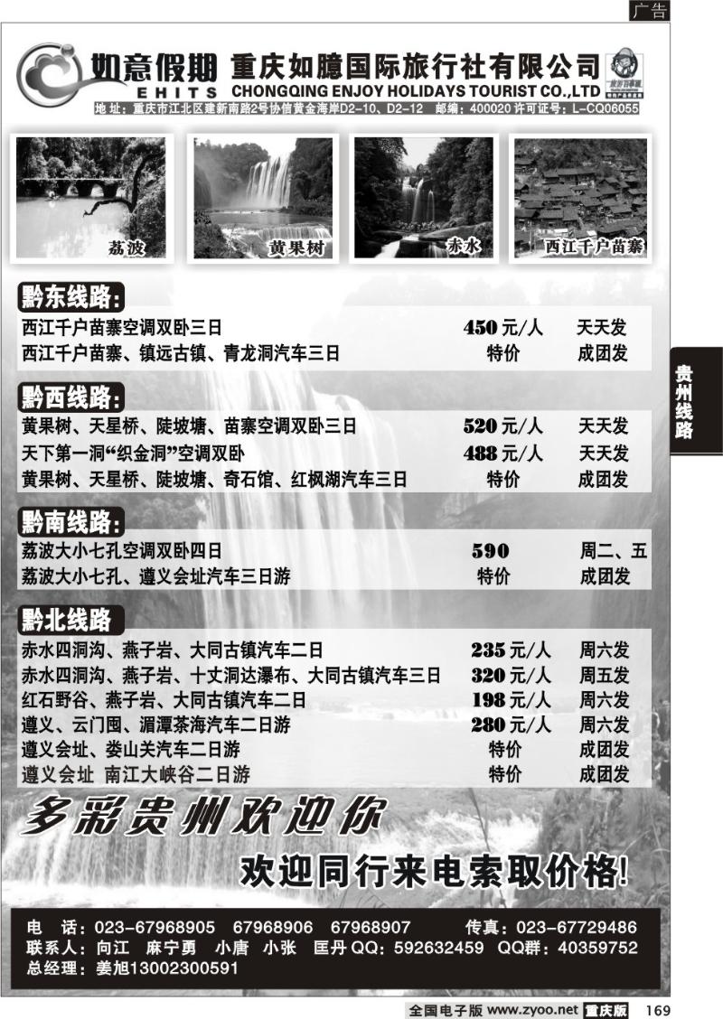 169 328 如意假期2P