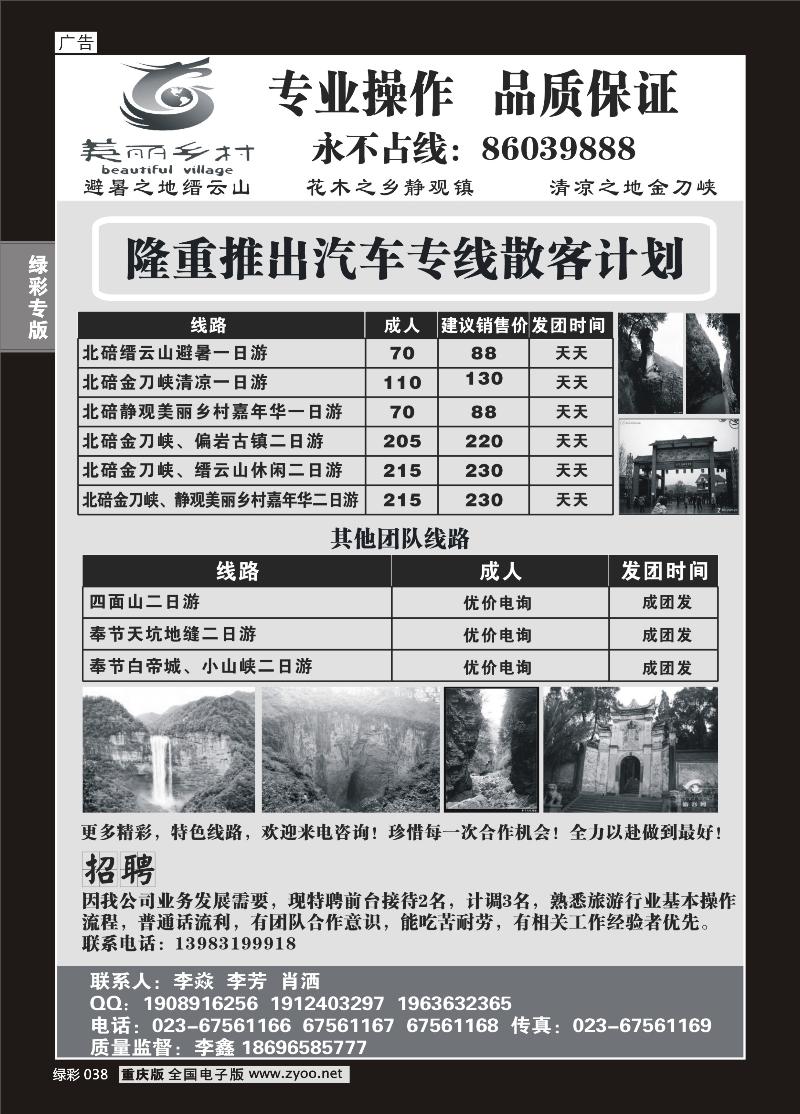 038 西域风情—汽车线