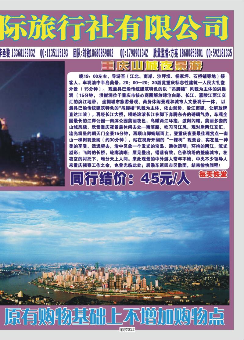彩拉012   328  名仕