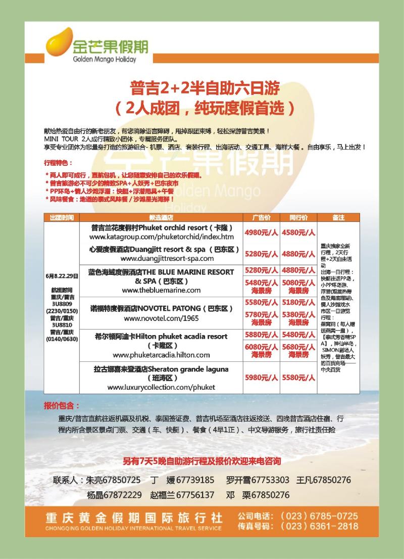 00  封三  黄金假期