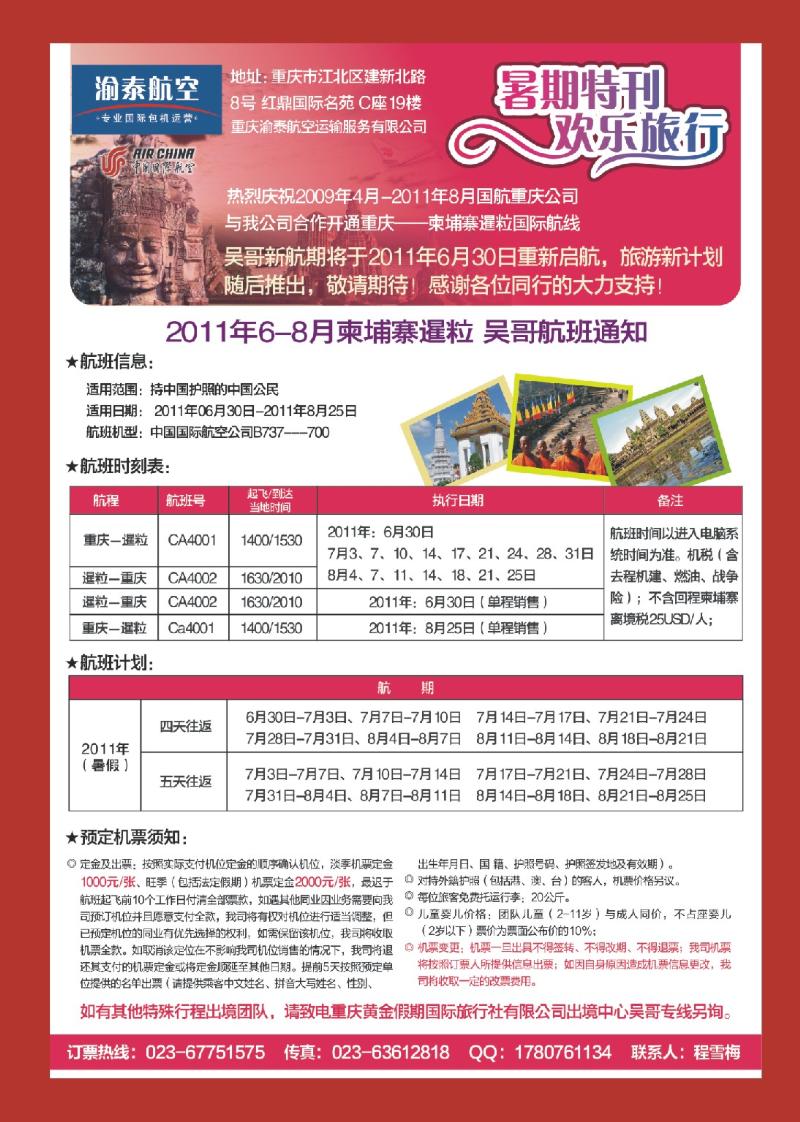 00  封底  黄金假期