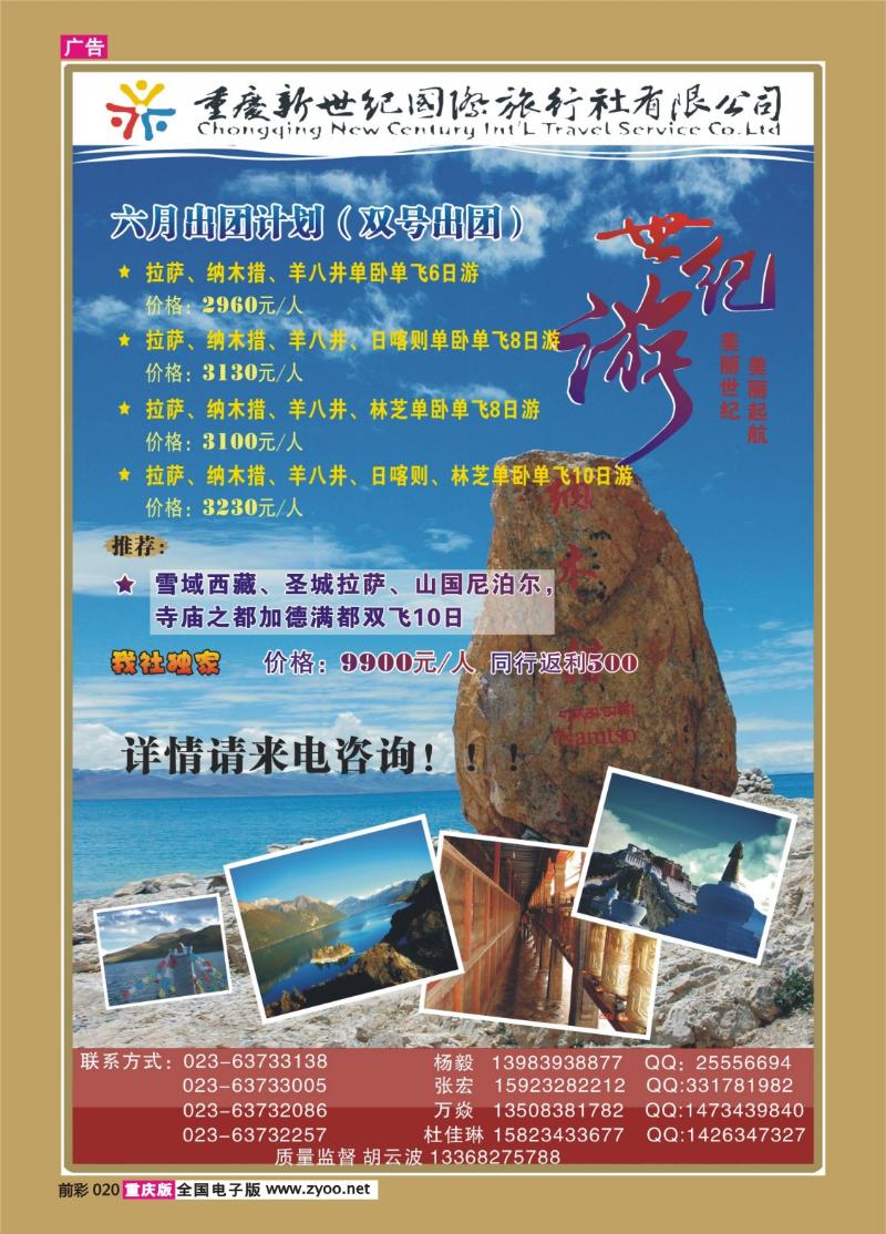 020   328 新世纪