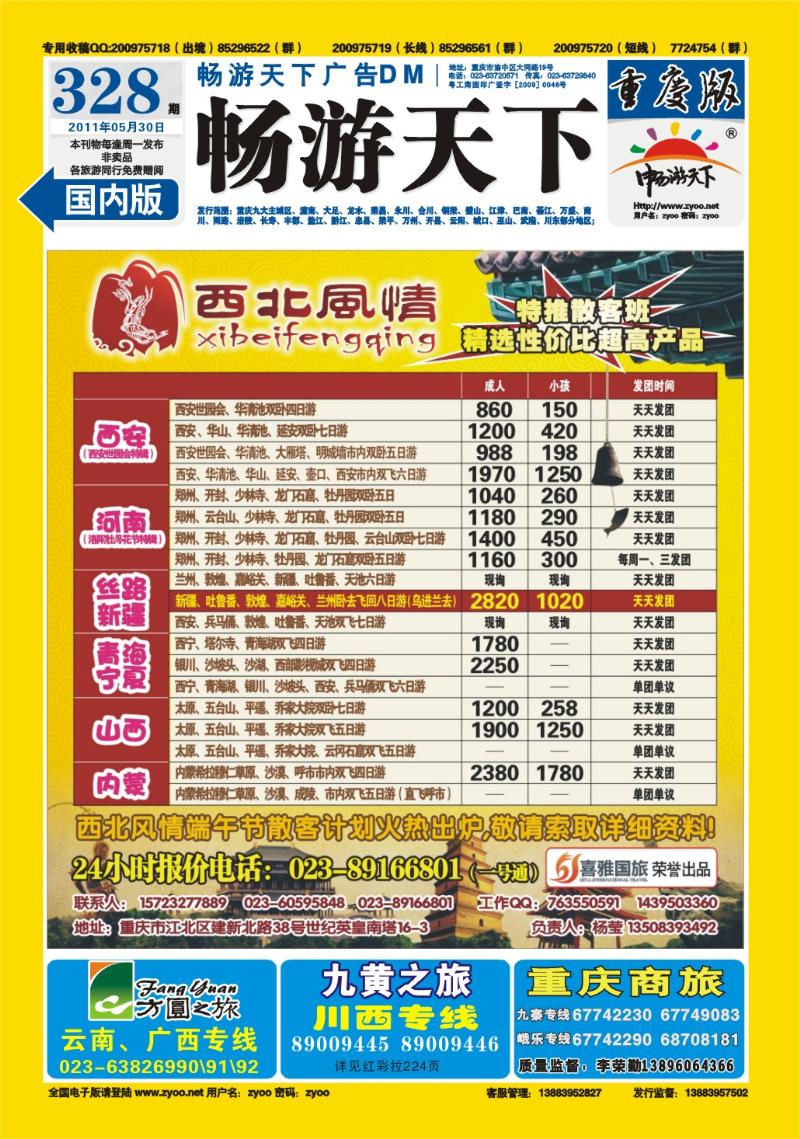 328期  8封B