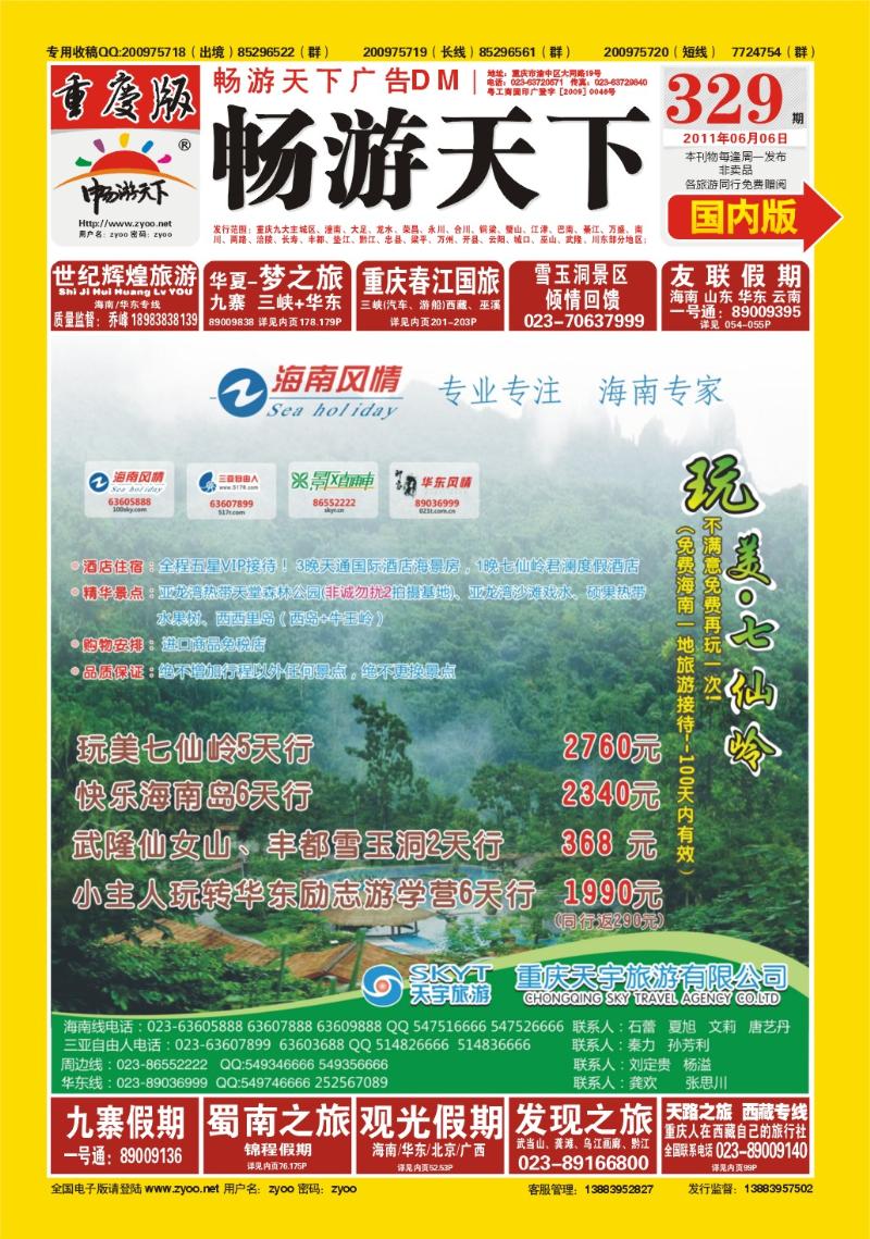 329期  8封A