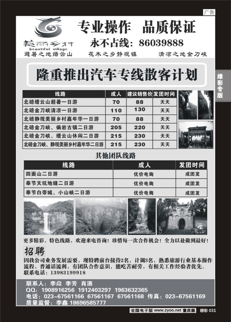 031 西域风情—汽车线