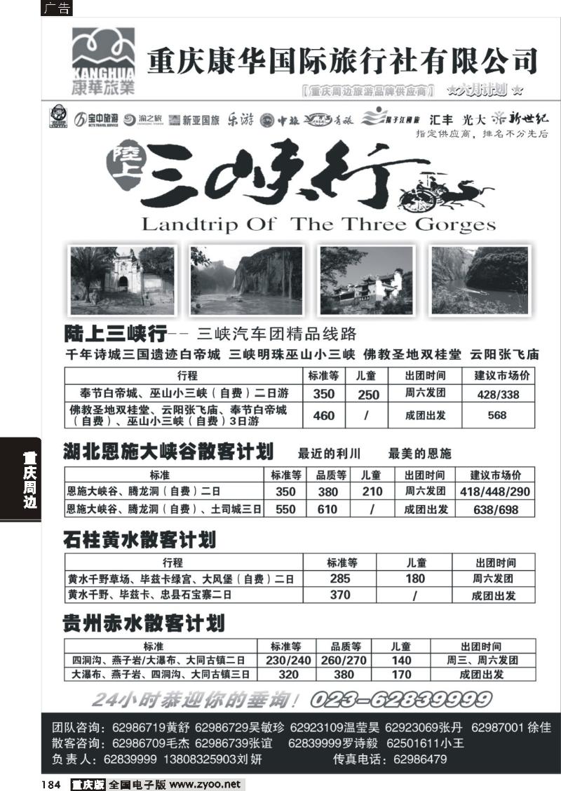 184 329 康华a