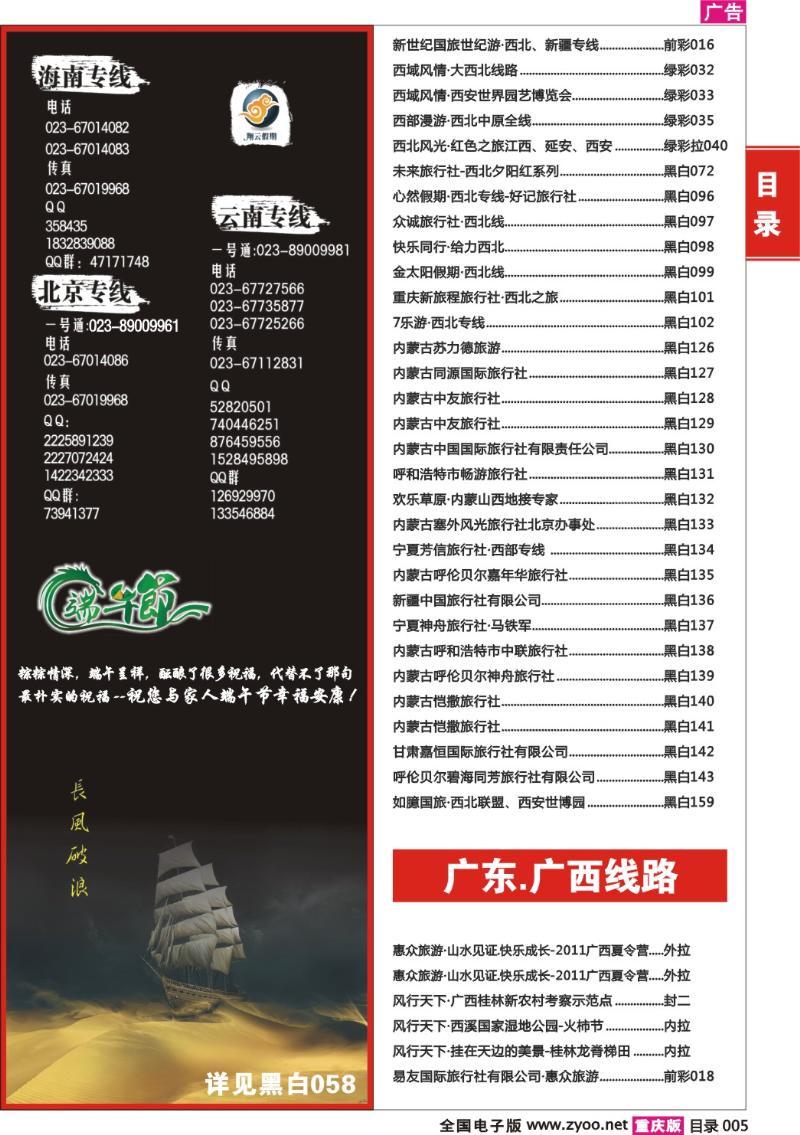 329期  目录005