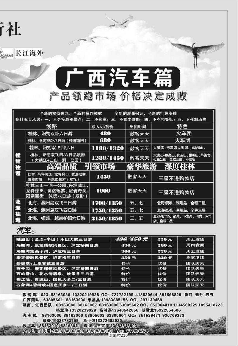 红彩拉210   330 千友