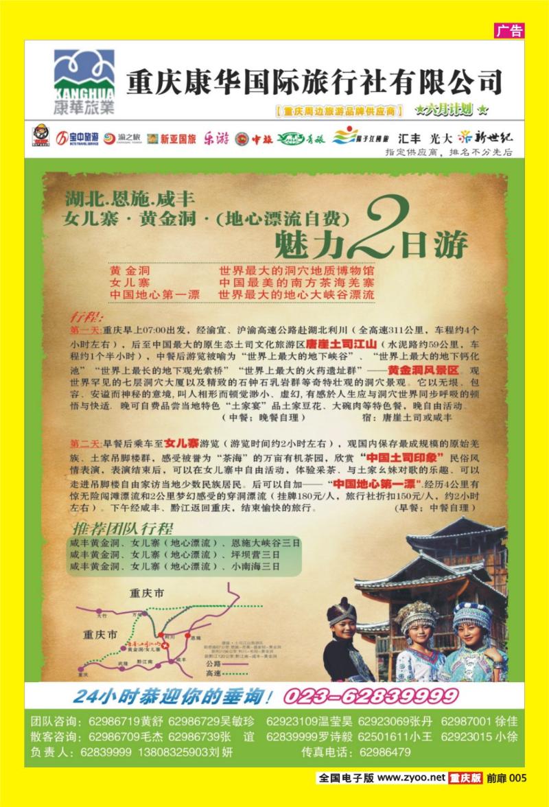5 康华