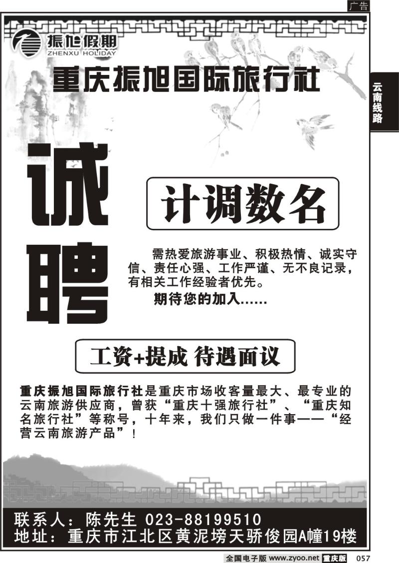 057 振旭黑白