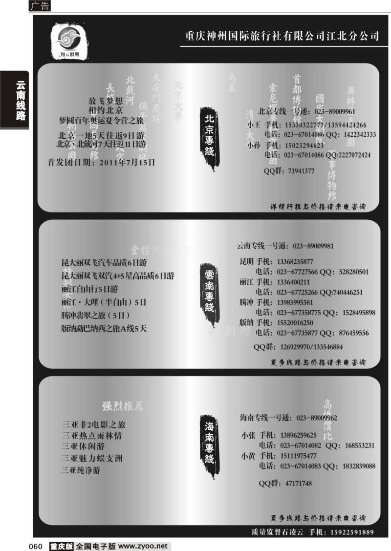 060 翔 云