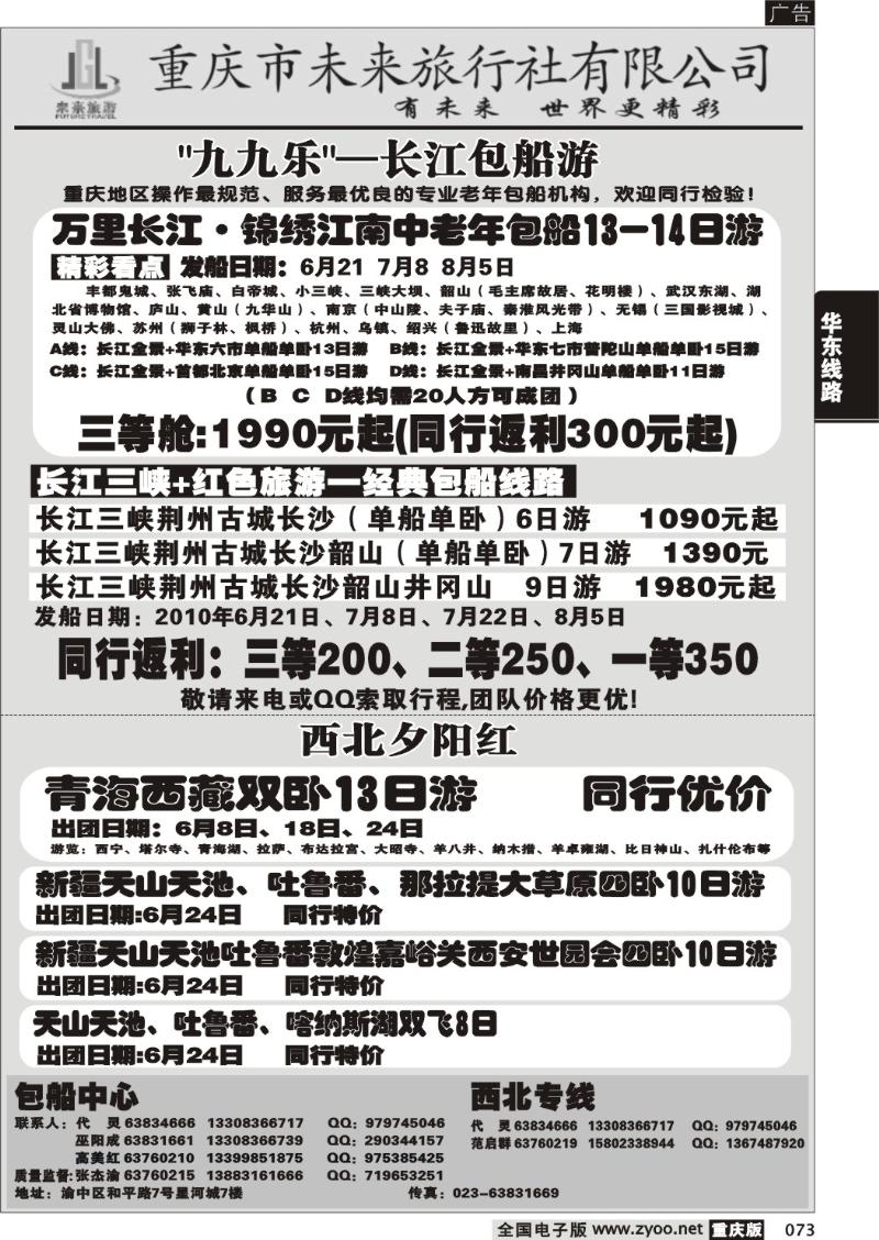 073 未来三峡武当1