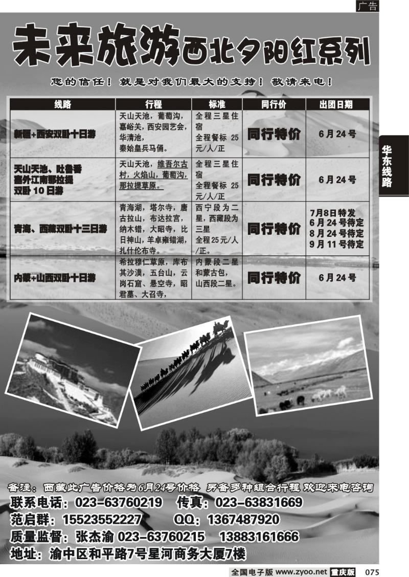 075 未来3