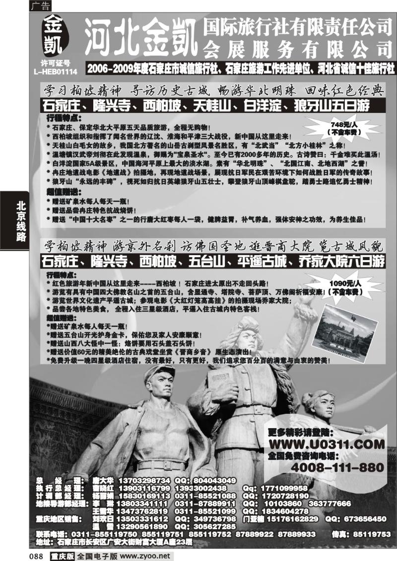 088 金凯