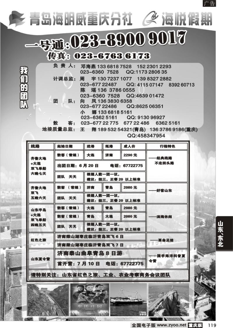 119 330 海明威2P