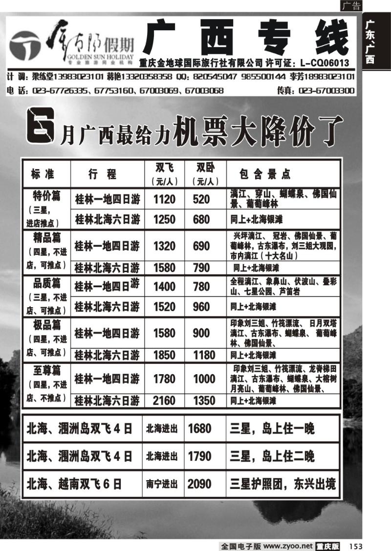 153 金太阳