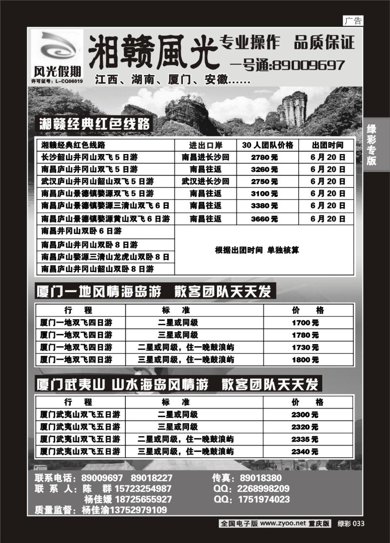 033 西北风光
