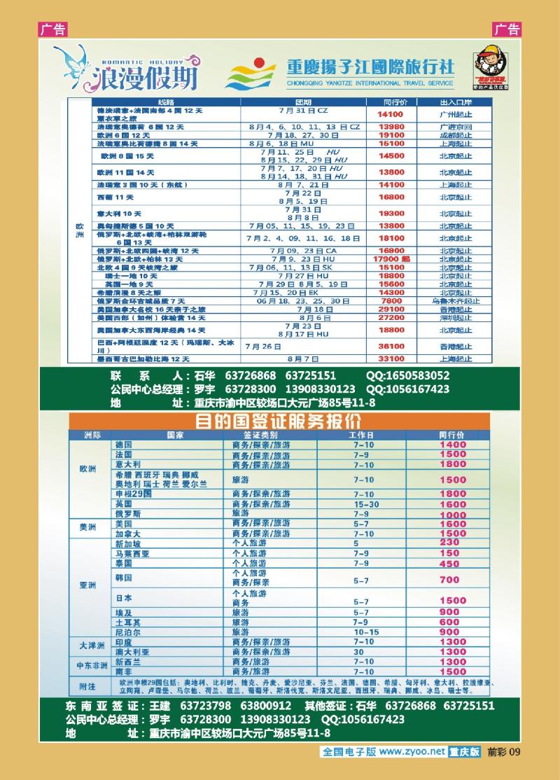 09  杨子江-欧美