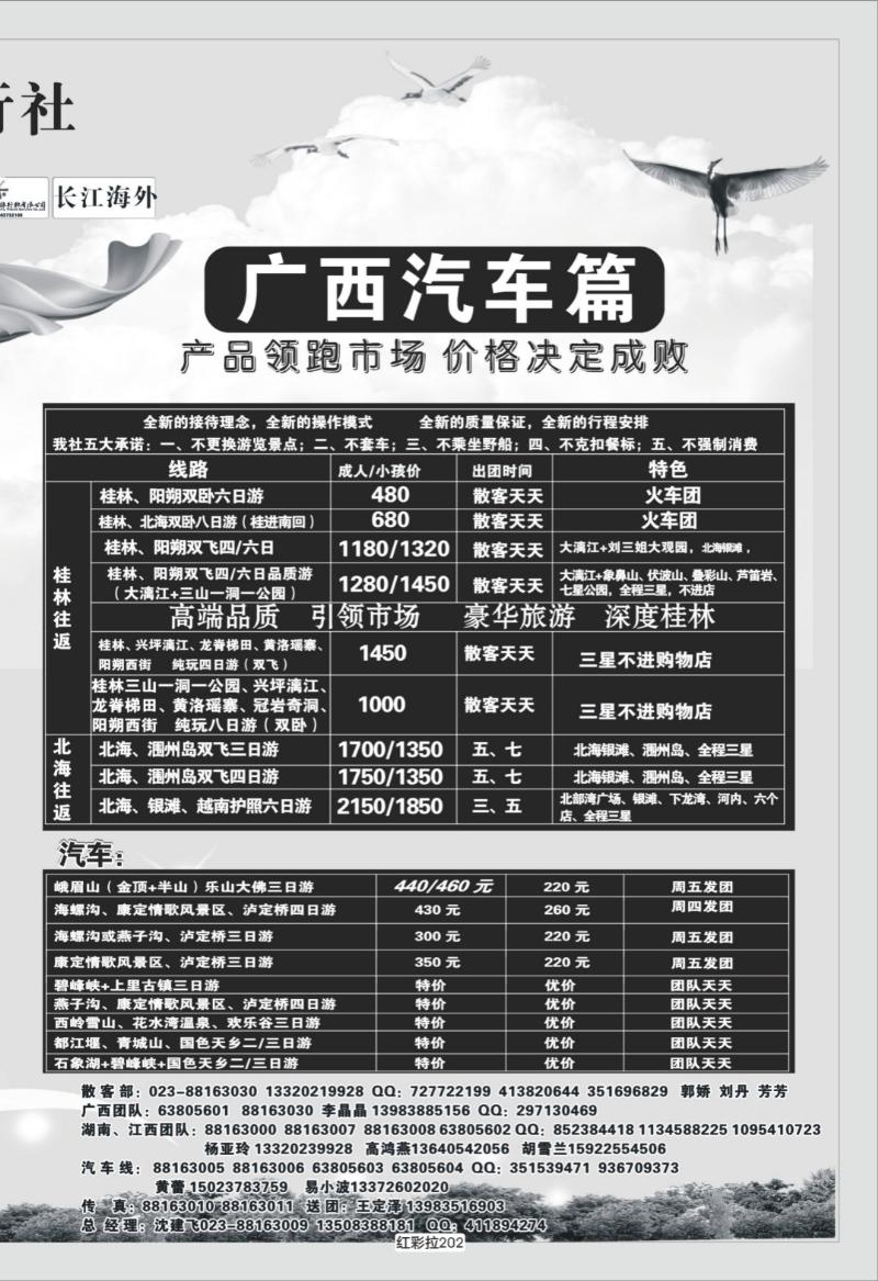 红彩拉202   331 千友2P