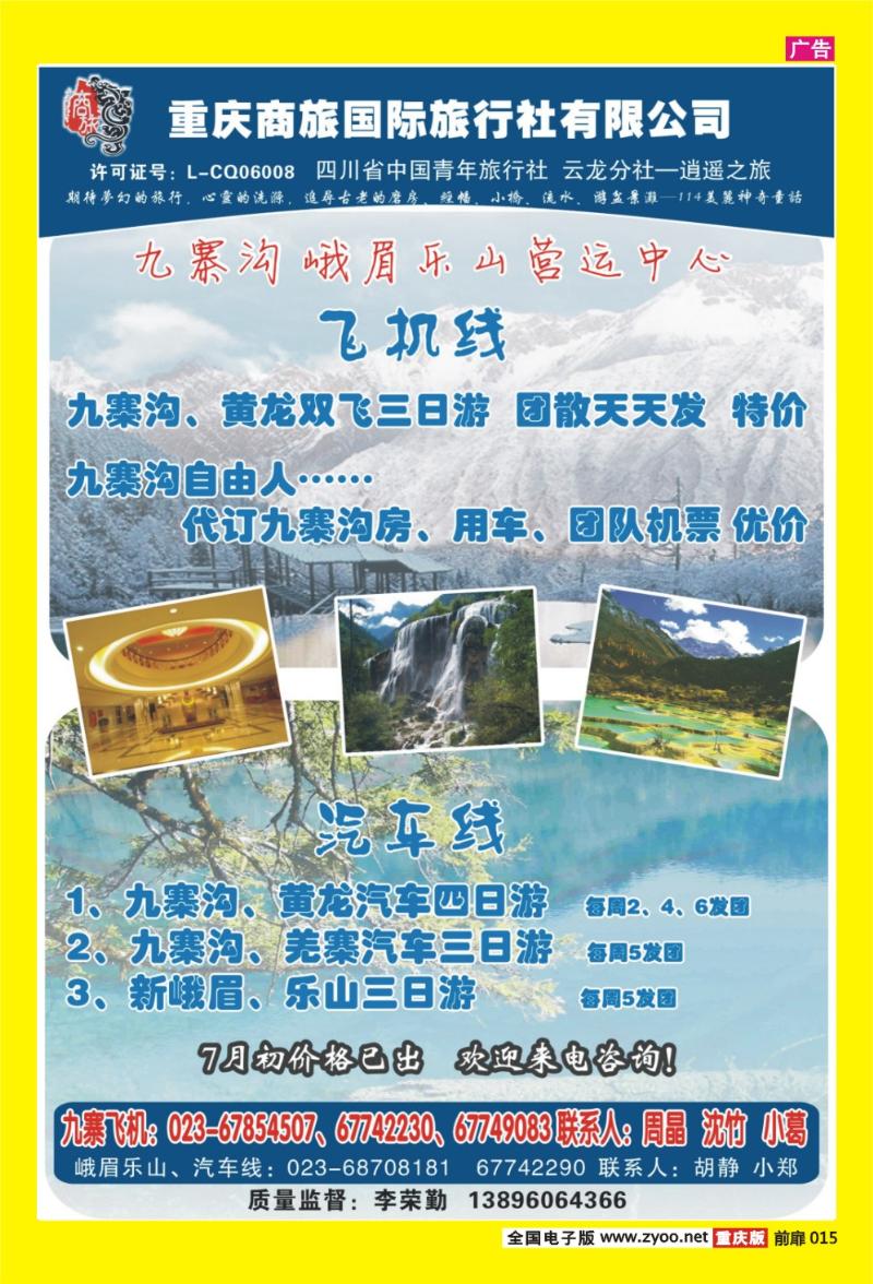 15 商旅