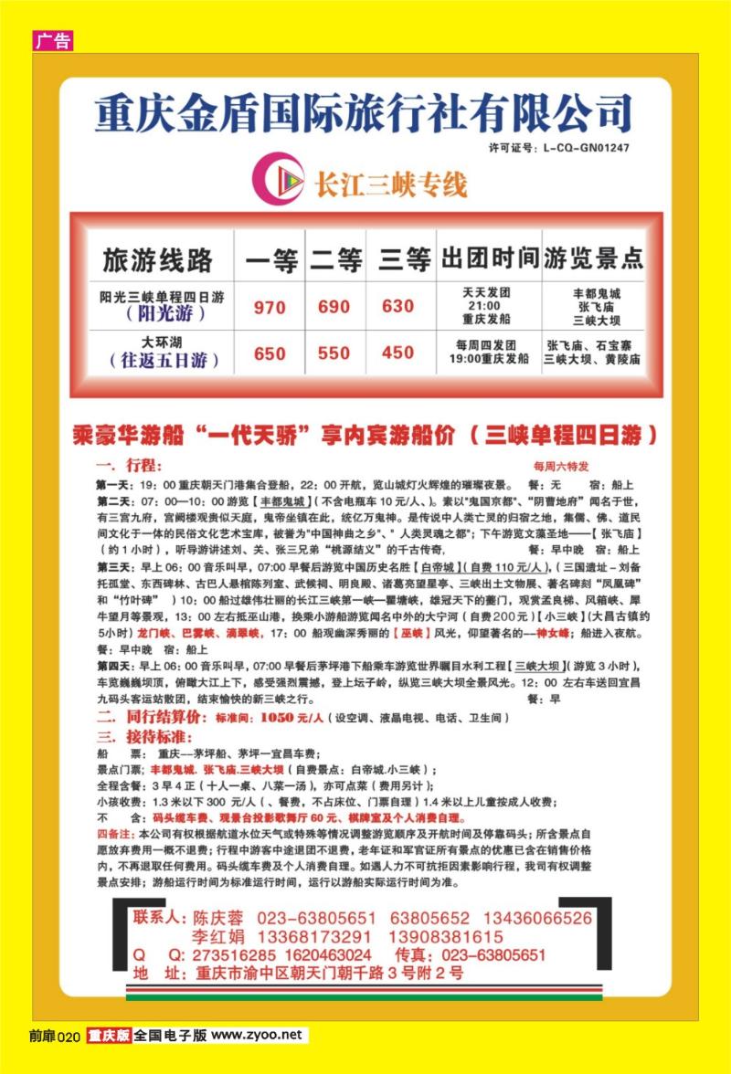 20 金盾