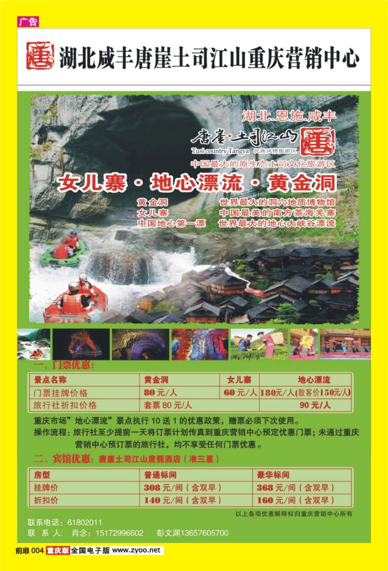 4 康华