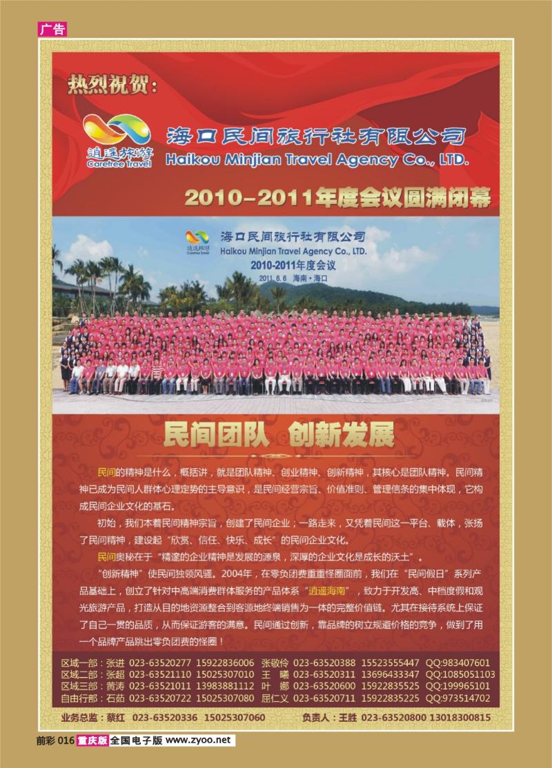 016   331  民间假日