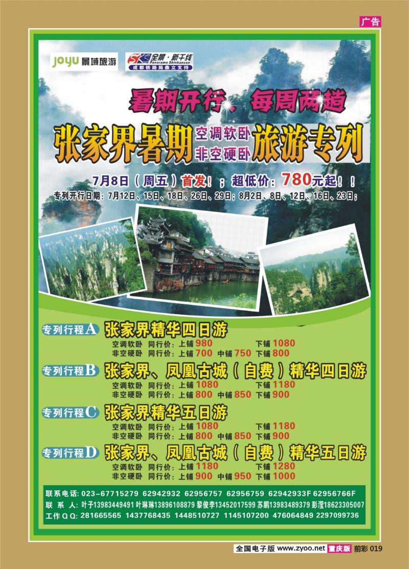 019   331 百龙
