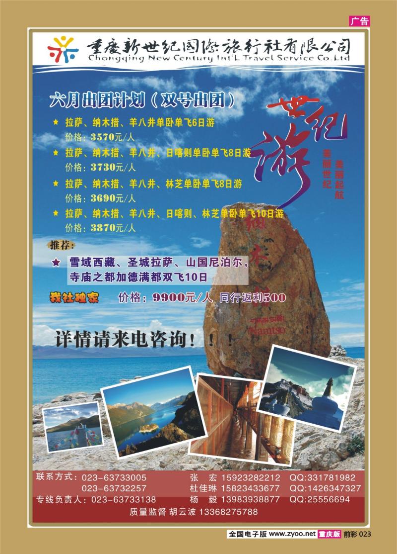 023   331新世纪
