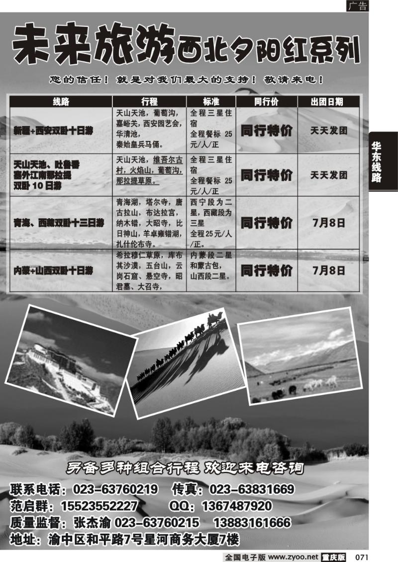 071 未来三峡武当1