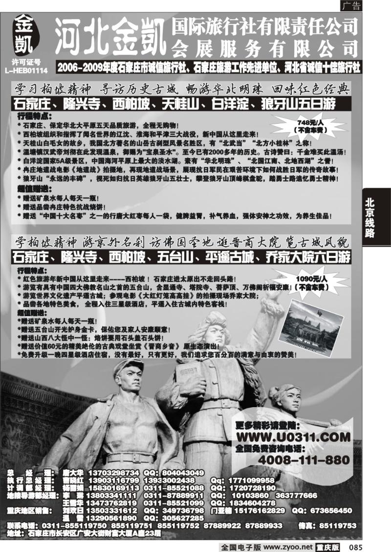 085 金凯