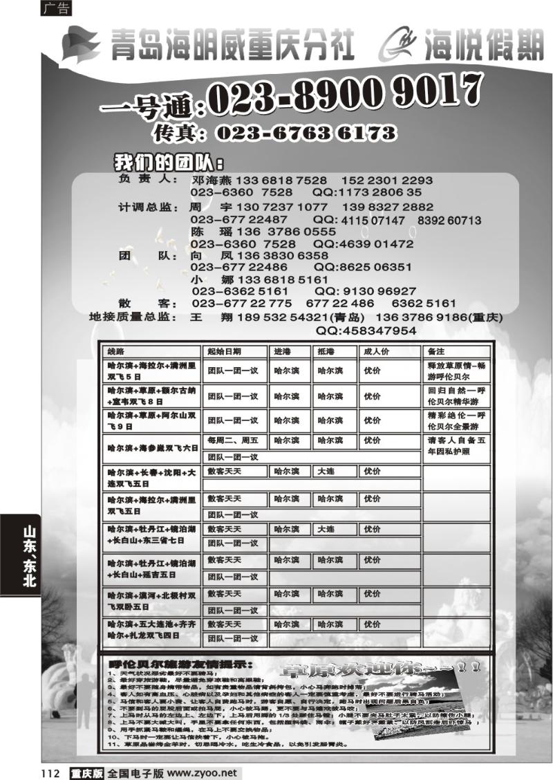 112 331 海明威2P