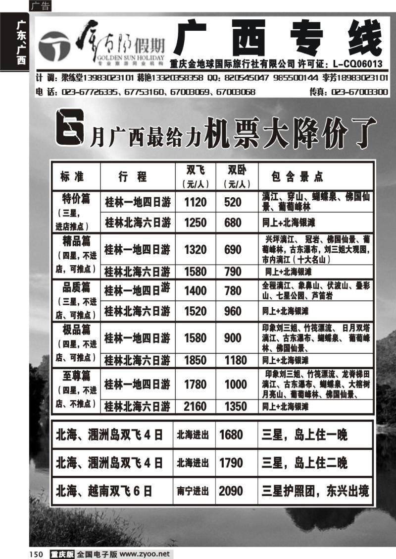 150 金太阳
