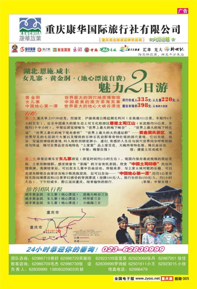 5 康华