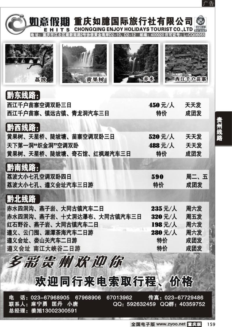 159 331 如意假期2P