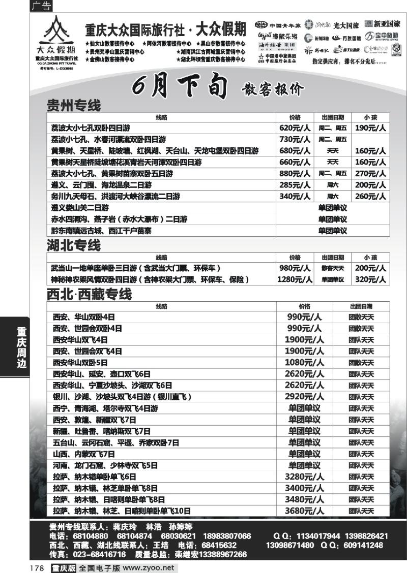 178  大众假期_周边