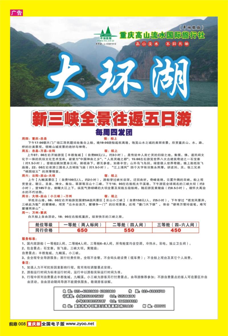 8 高山流水